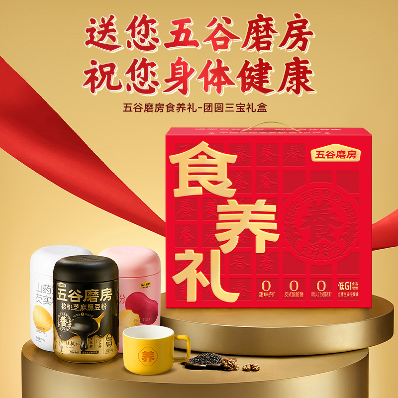 五谷磨房-新-团圆三宝礼盒1638g