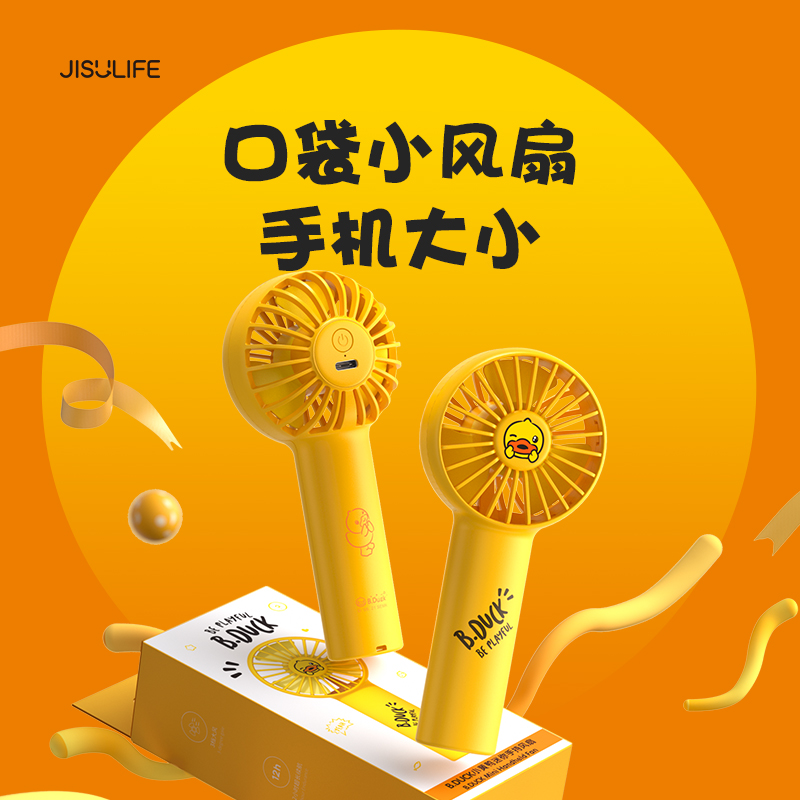几素迷你手持风扇Handheld Fan Life1（FA20）-2000mAh