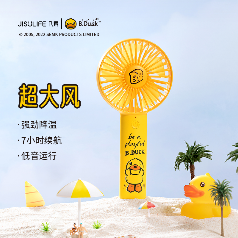 几素手持风扇Handheld Fan Life1 plus（FA21）-2000mAh
