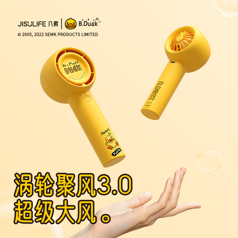 几素迷你涡轮扇Handheld Fan Life5（FA42）-2000mAh
