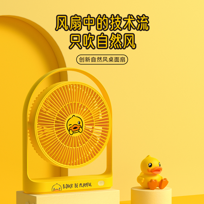 几素桌面风扇 Table Fan Life5（FA19）-4000mAh