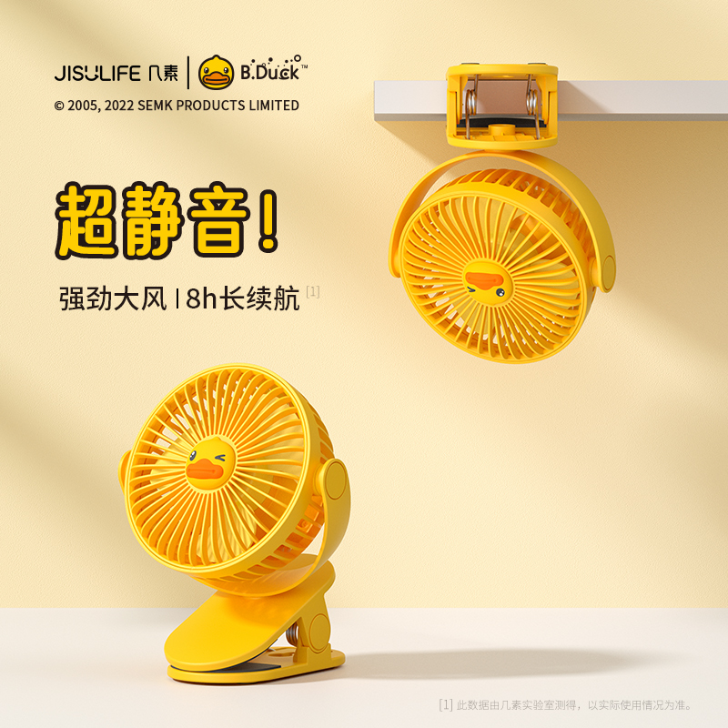 几素迷你夹子风扇Clip Fan Life1（FA29）-2000mAh