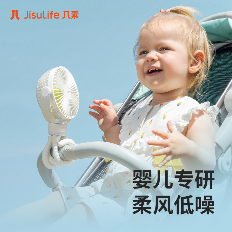 几素婴儿车风扇Stroller Fan Life1（FA40A）-4000mAh 白