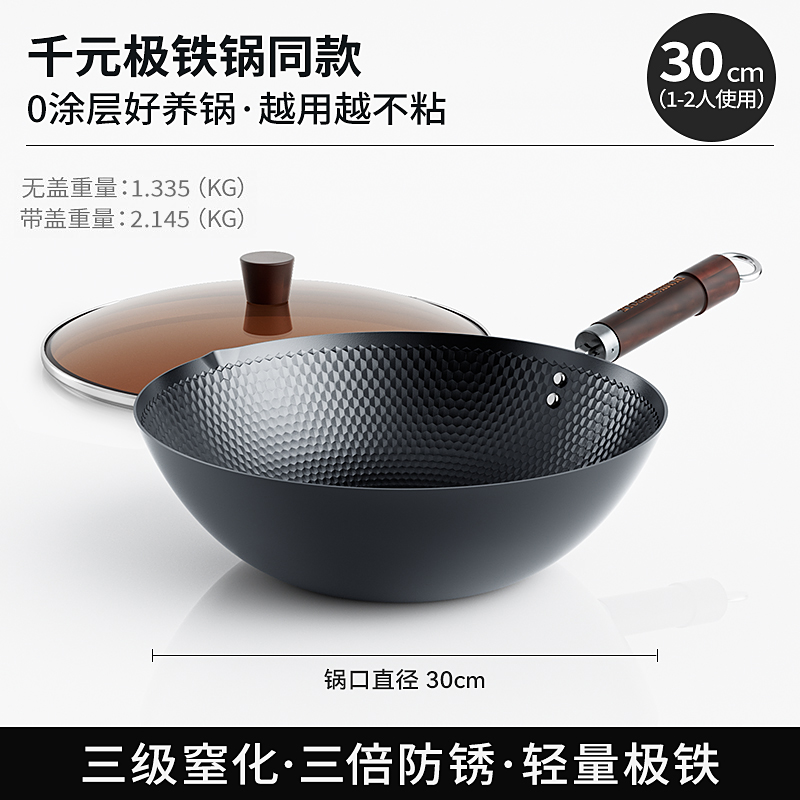 DUMIK 极铁系列 三极防锈铁锅30cm D-CF30J31