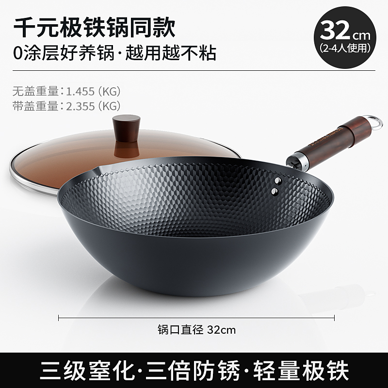 DUMIK 极铁系列 三极防锈铁锅32cm D-CF32J31