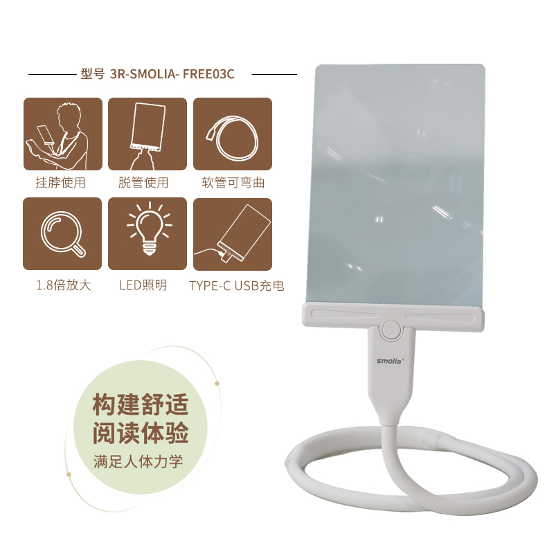 SMOLIA  LED手机放大镜 3R-SMOLIA-FREE03C