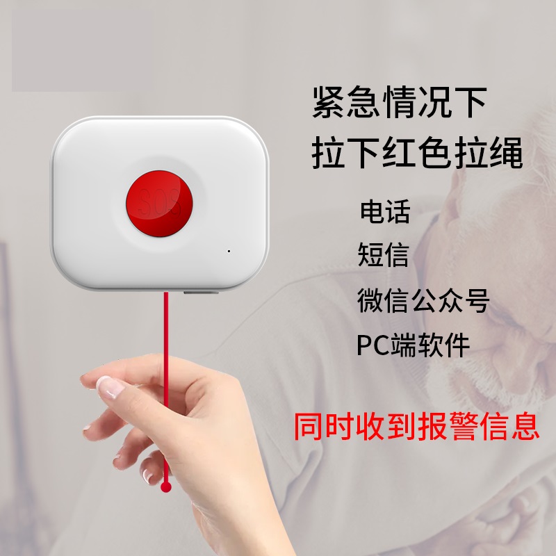 新梦慧康紧急呼叫器SOS-C03Y