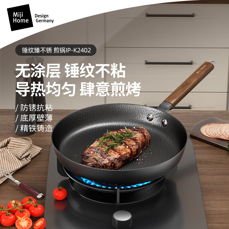 米技锤纹臻不锈 煎锅IP-K2402