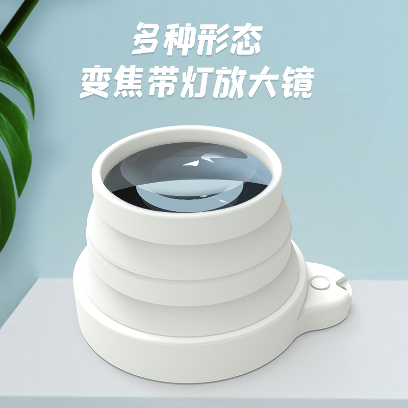 五凡 5F 便携式折叠变焦放大镜8038