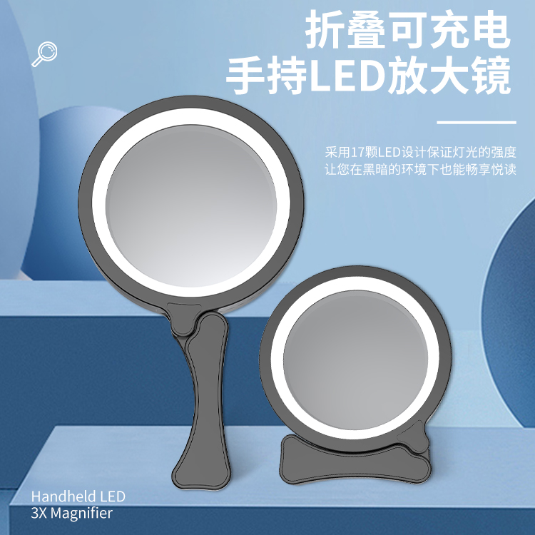 五凡 5F 手持式充电式可折叠放大镜8076