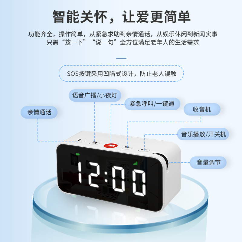 源流物联助老一键通	紧急呼叫设备	YL-IOT-HHT