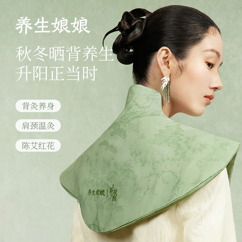 左点  养生娘娘披肩(故宫款)NN-RPJ2401