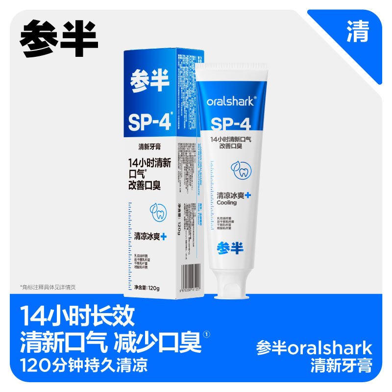 参半oralshark清新牙膏 冻感薄荷味120g