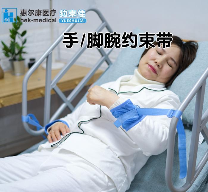 约束佳 手腕约束带 YSJ4 280*100mm