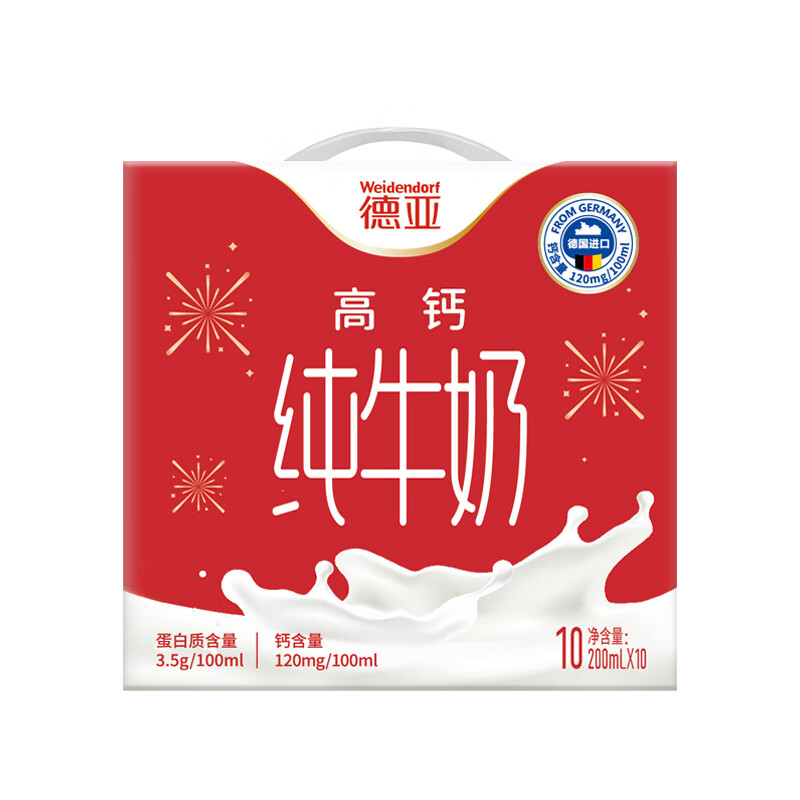 德亚高钙牛奶礼盒200ml*10 (包销款)