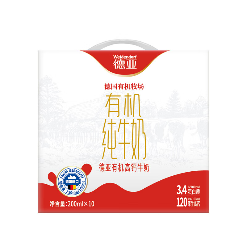 德亚有机高钙牛奶礼盒200ml*10 (包销款)
