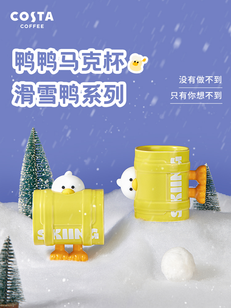 Costa滑雪鸭系列-鸭鸭马克杯CDT23052-GR