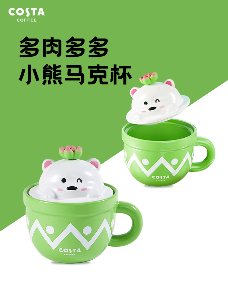 Costa多肉多多-小熊马克杯CDT23003-GR