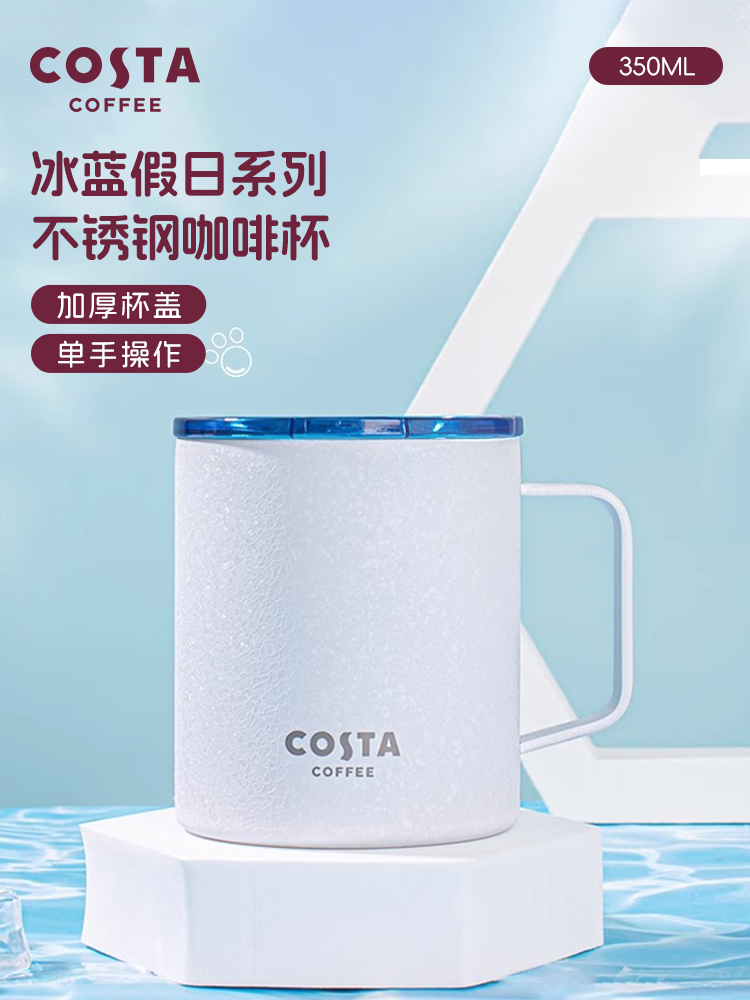 Costa冰蓝假日-不锈钢咖啡杯-白色CDB22045-WH