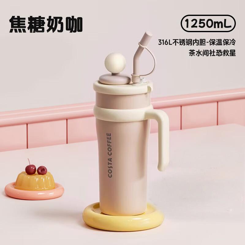 Costa巨无霸2.0保温杯-焦糖奶咖CDBH24059-BN
