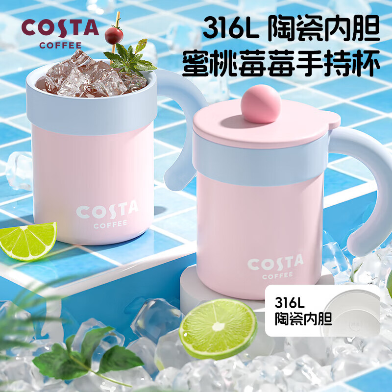 Costa桌面手持保温杯-粉(陶瓷内胆)CDBW24078-PK