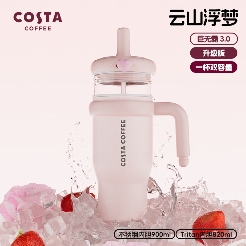 Costa巨无霸3.0-云山浮梦(升级版)CDBW25004-PK