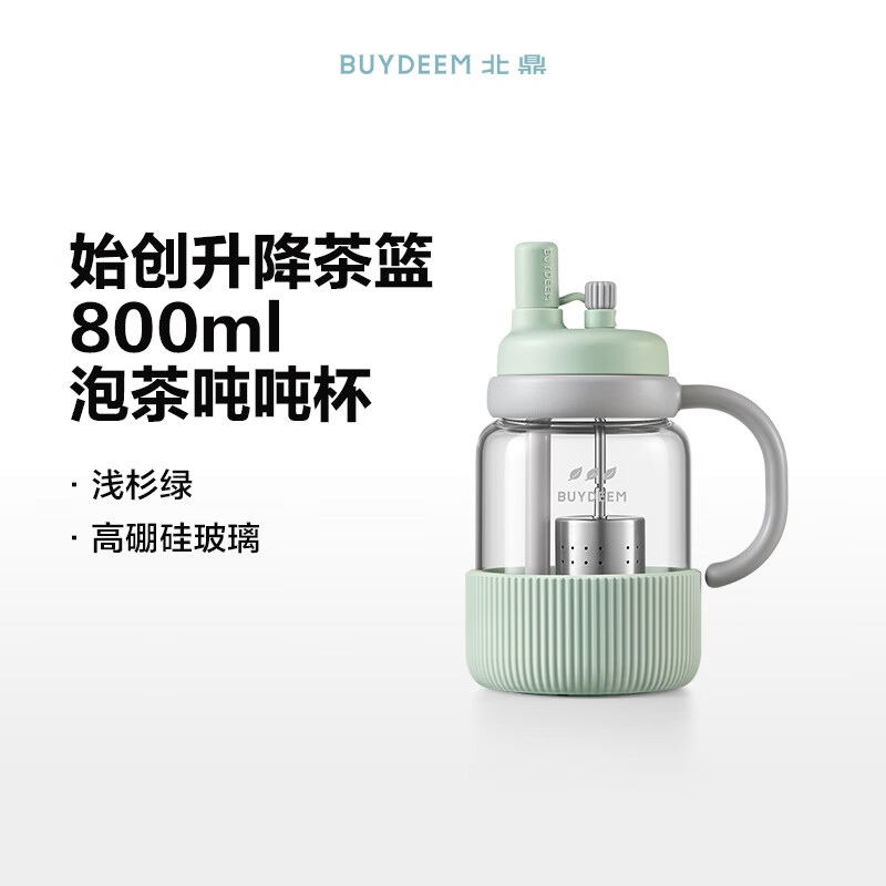 北鼎 玻璃杯壶 DG88/A1 泡茶吨吨杯 800ml 浅杉绿-不带玩偶