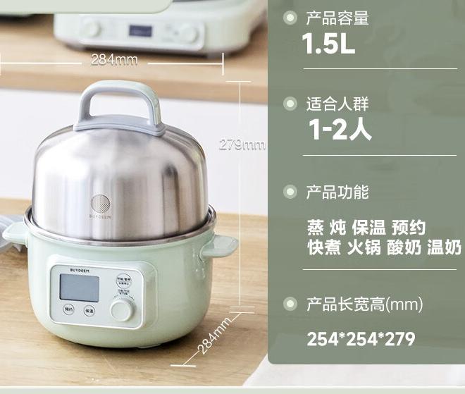 北鼎  G37 多功能蒸1.5L 浅杉绿