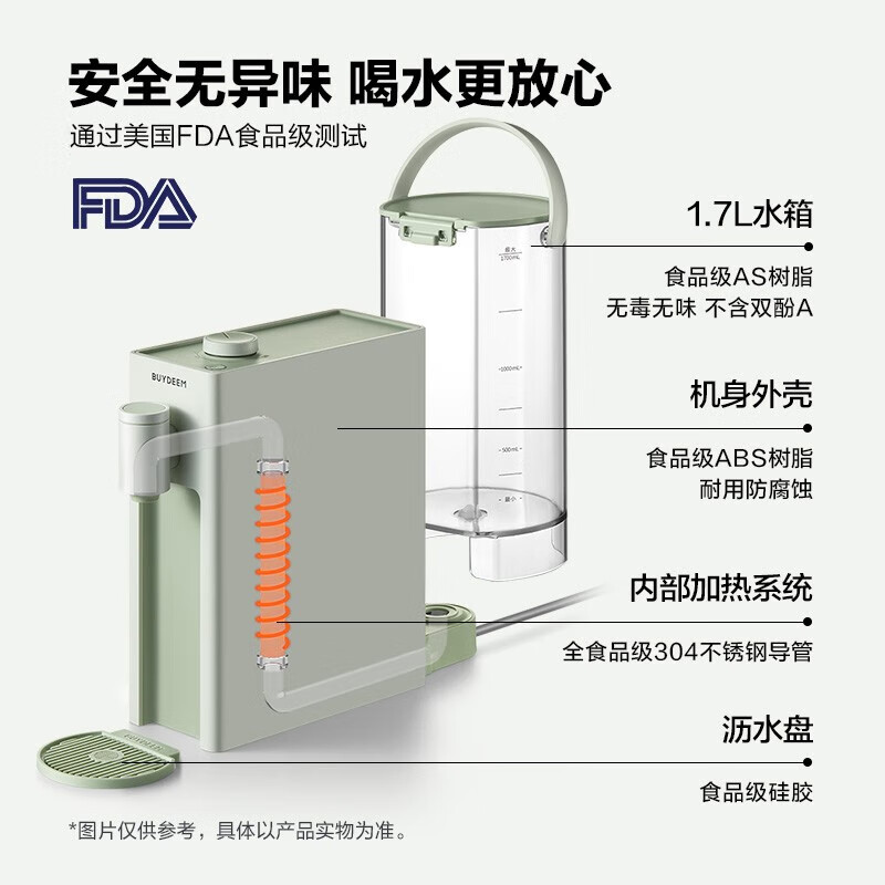 北鼎 即热式饮水机S805 1.7L 浅杉绿