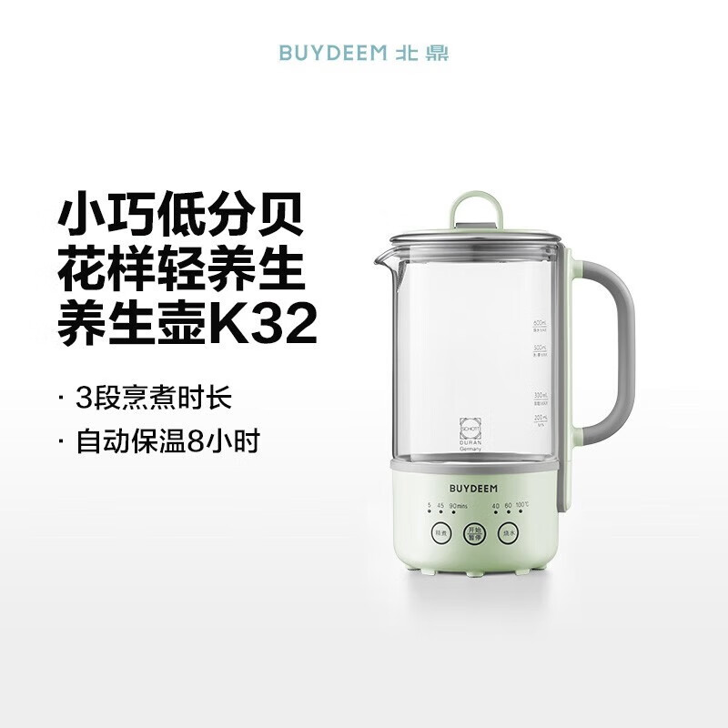 北鼎 养生壶 K32 0.6L 浅杉绿