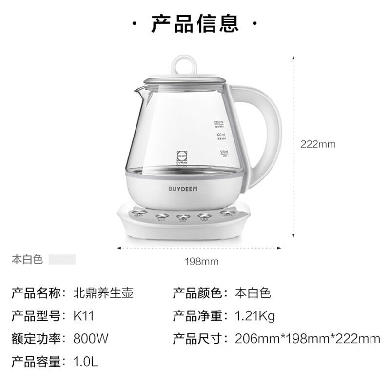 北鼎 养生壶 K11 1L 本白色