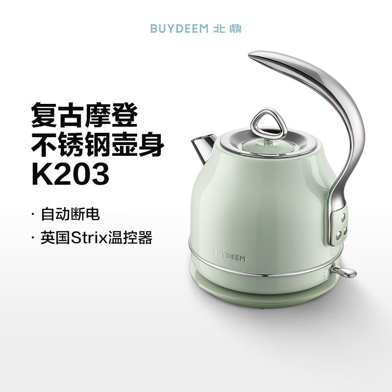 北鼎 电热水壶 K203 1.2L 浅衫绿