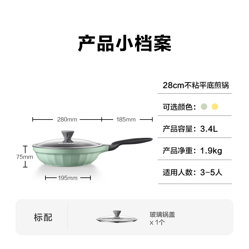 北鼎 28CM不粘平底煎锅 CP182 浅杉绿