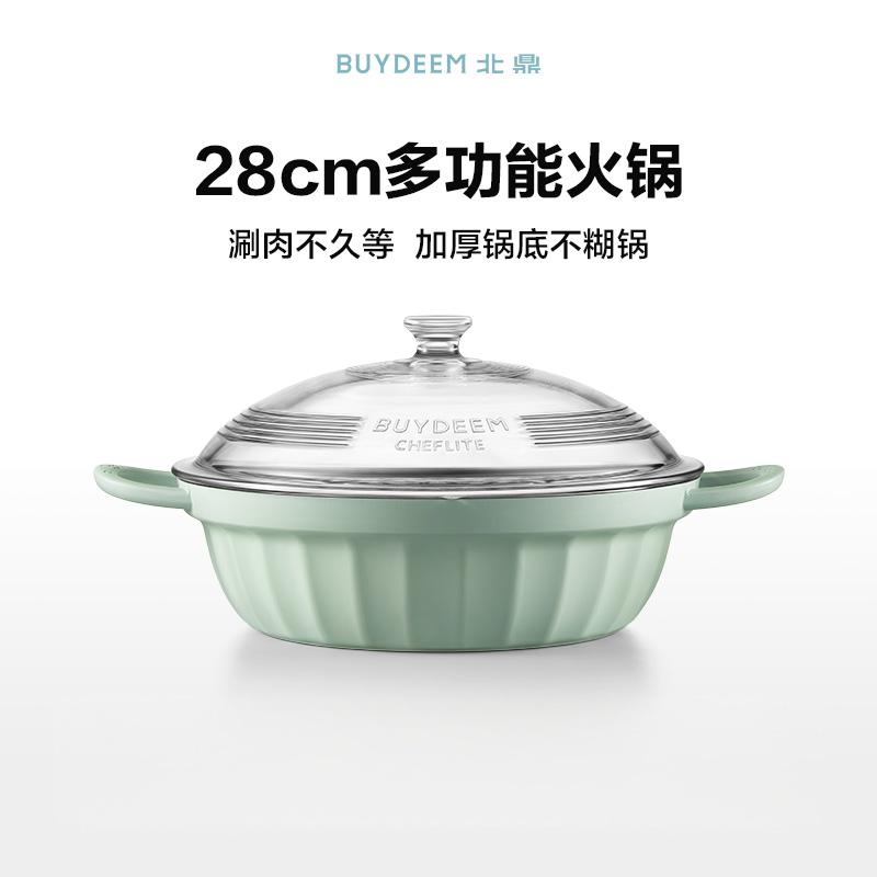 北鼎 28CM多功能火锅 3.8L CP181 浅杉绿