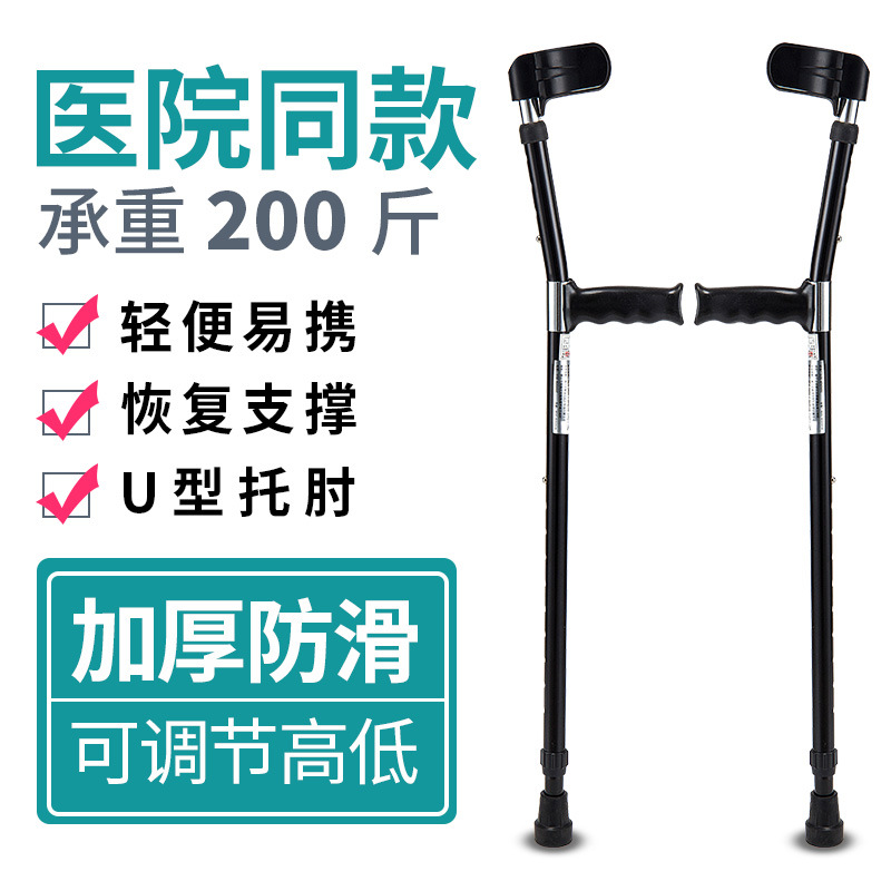 顺康达 医用拐 CA852L2