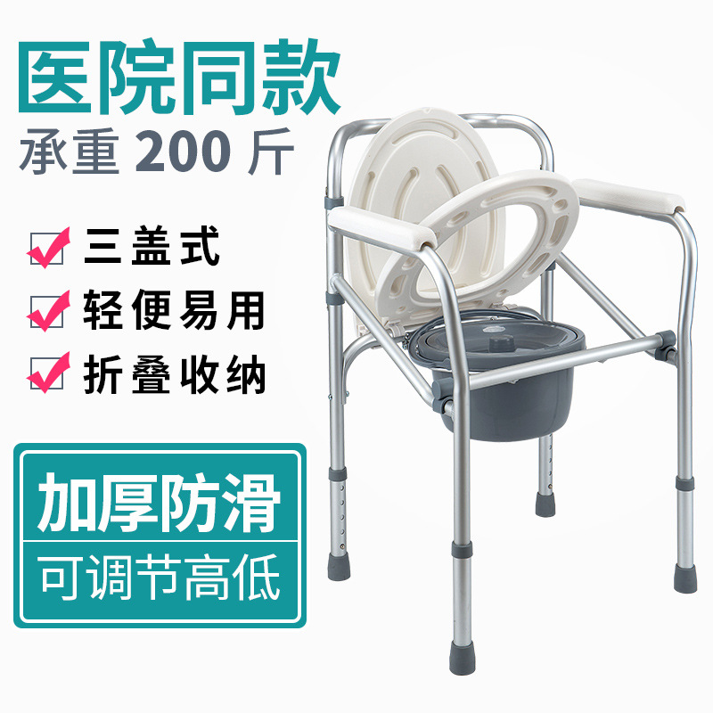 康健 坐便椅 CA616