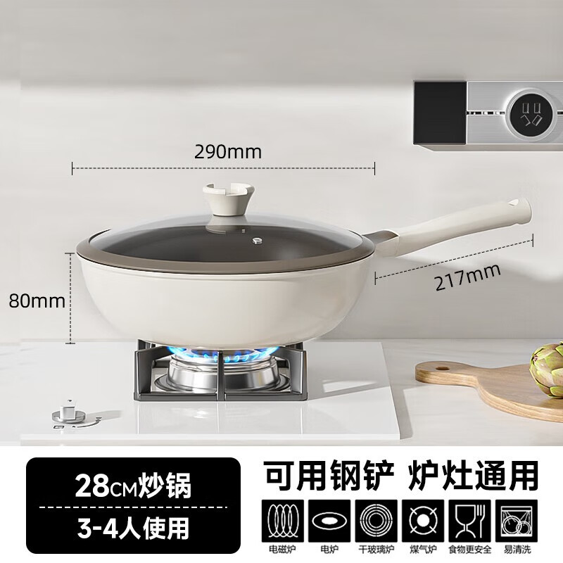 红厨Redchef白陶系列28cm炒锅外白内棕（硅胶盖）RCA28B23-WZ