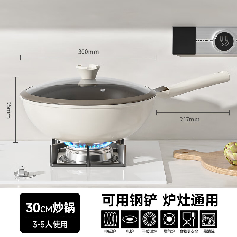红厨Redchef白陶系列30cm炒锅外白内棕（硅胶盖）RCA30B23-WZ