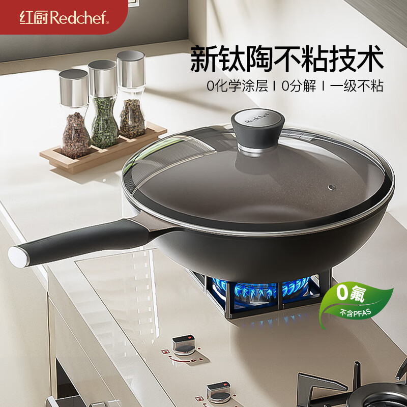 红厨黑陶系列32cm炒锅外黑内棕HCA32H22-KZ