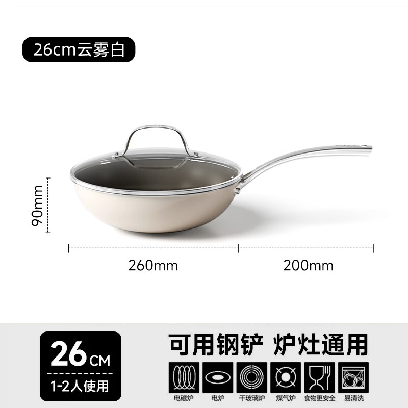 红厨Redchef锦陶系列26cm炒锅外白内棕RCA26JT24-WZ