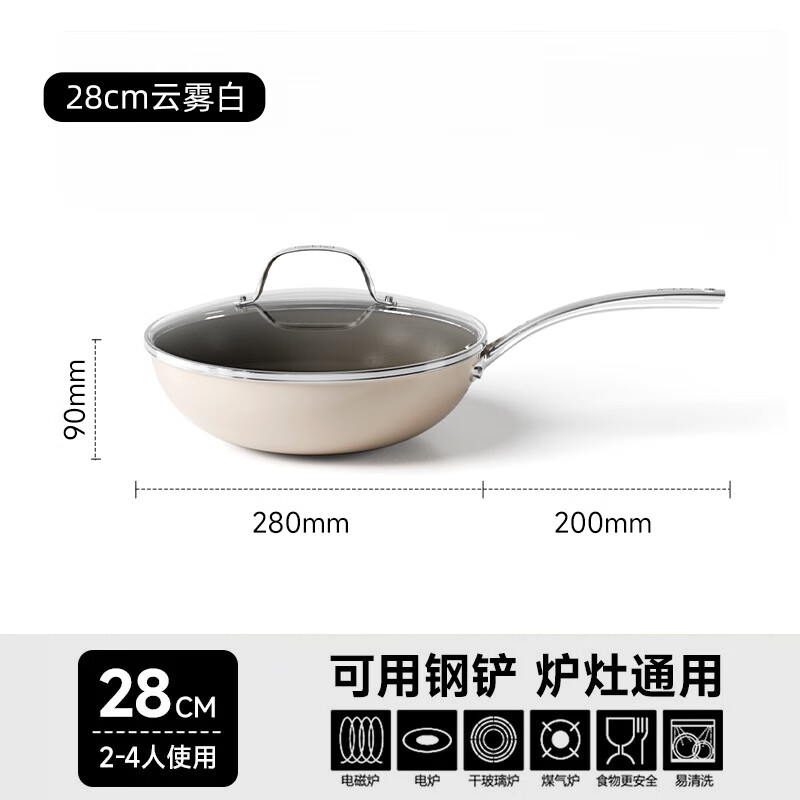 红厨Redchef锦陶系列28cm炒锅外白内棕RCA28JT24-WZ