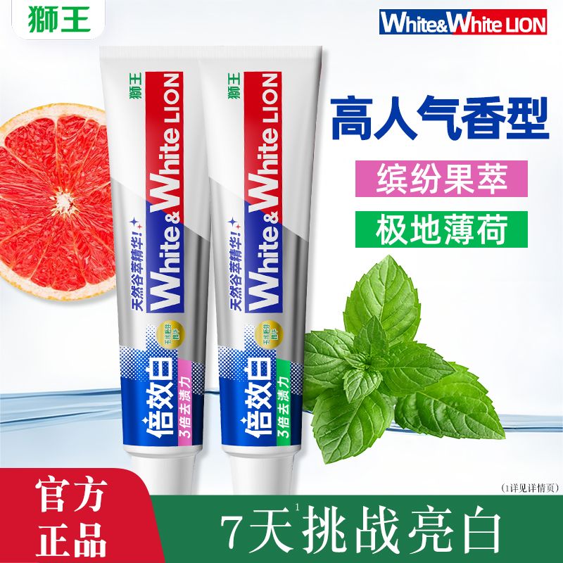 狮王（Lion）WhiteWhite倍效白牙膏薄荷180g+果萃180g美白去口臭护龈去黄去渍