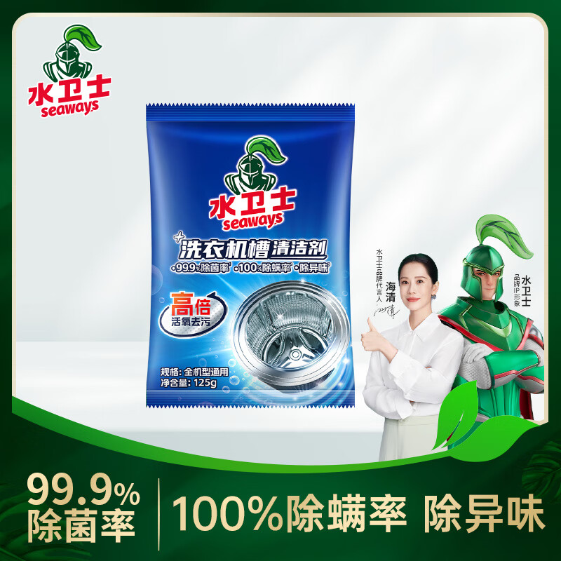 水卫士洗衣机槽清洁剂125g/袋