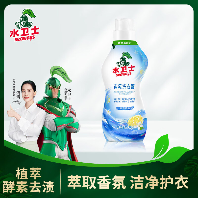 水卫士香氛洗衣液（海洋）900g/瓶