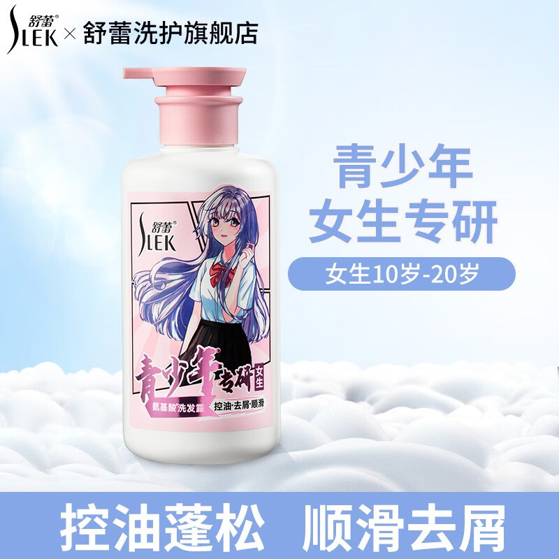 舒蕾控油去屑顺滑洗发露-450ml