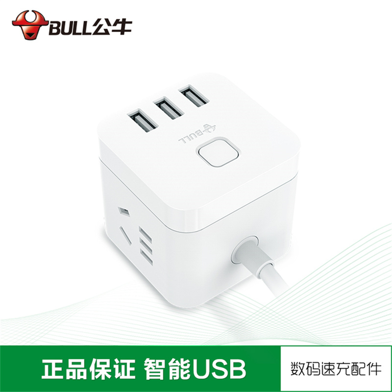 公牛魔方USB插座—U9303U