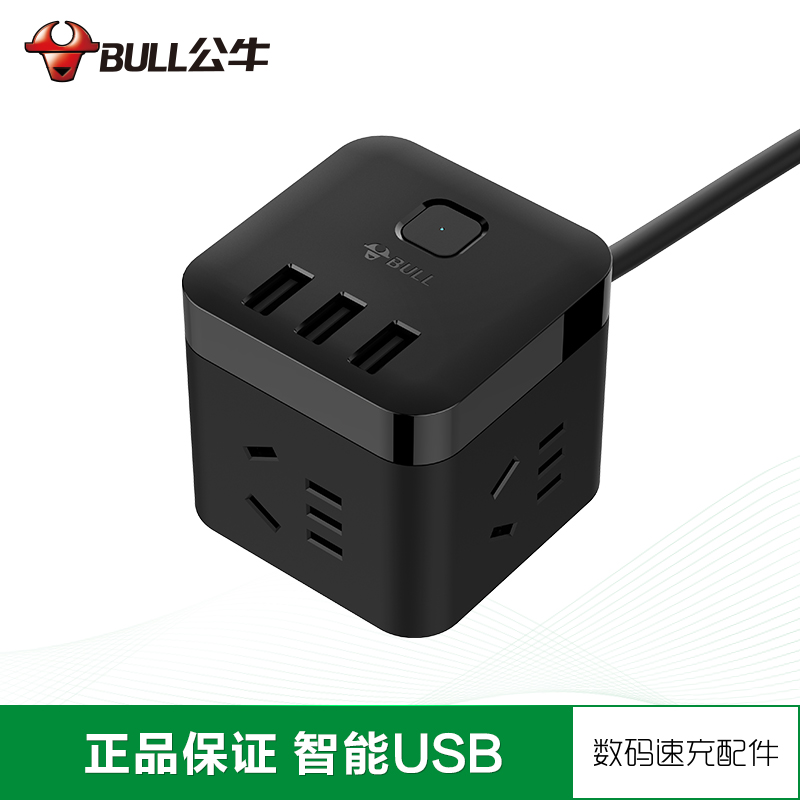 公牛黑魔方USB插座—U303H