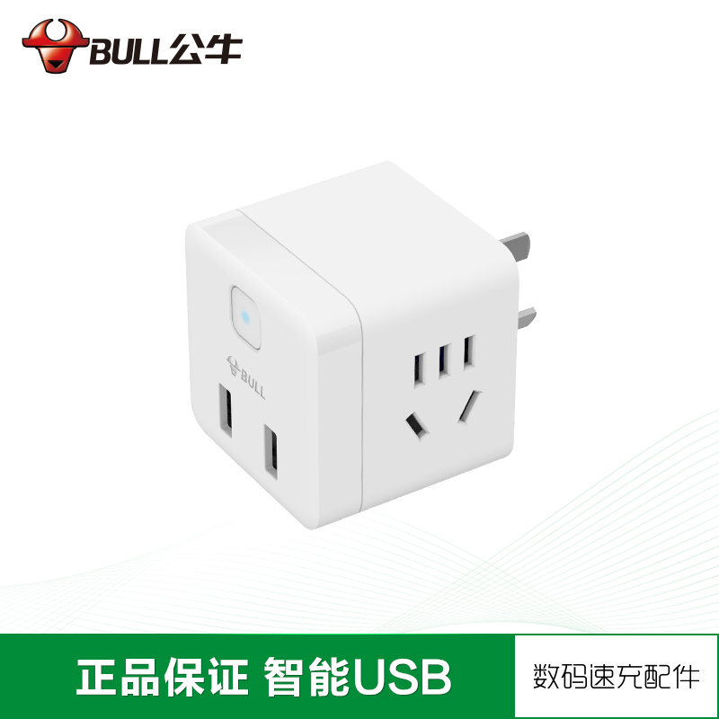 公牛无线小魔方USB插座—U9B122