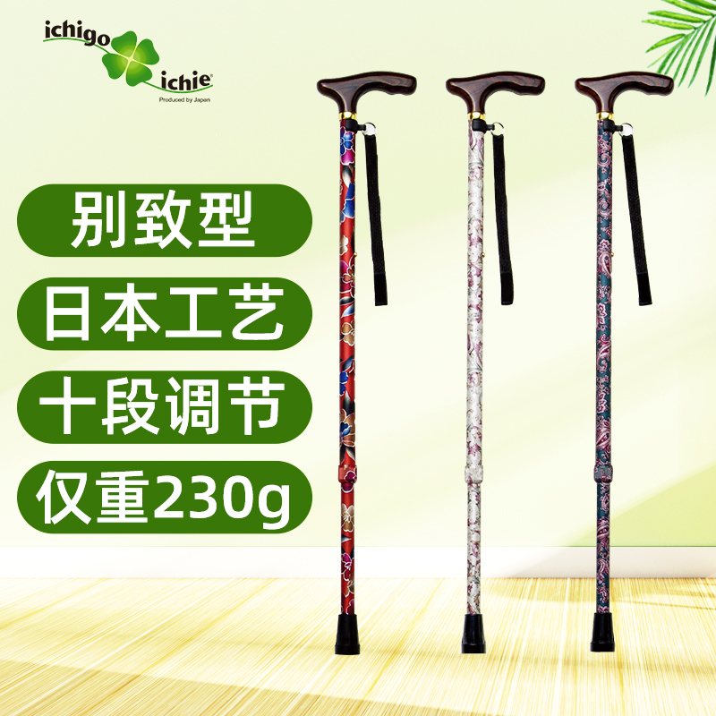 一期一会日本老人拐杖实木柄铝合金手杖防滑助行器伸缩单手拐棍拐杖AS-70 素白花纹