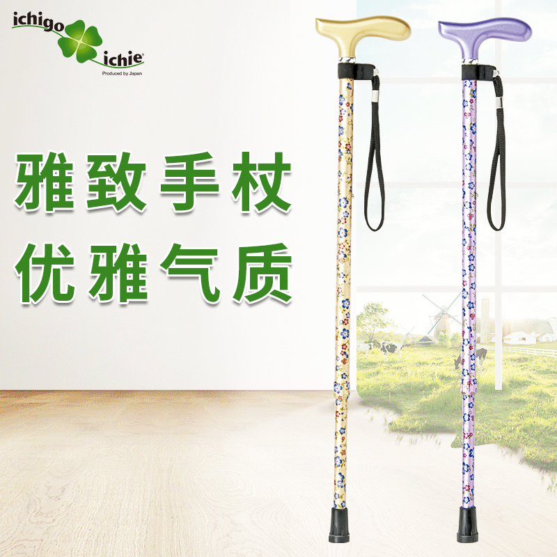 一期一会（ichigo ichie） 日本老人拐杖 伸缩AS-700黄色